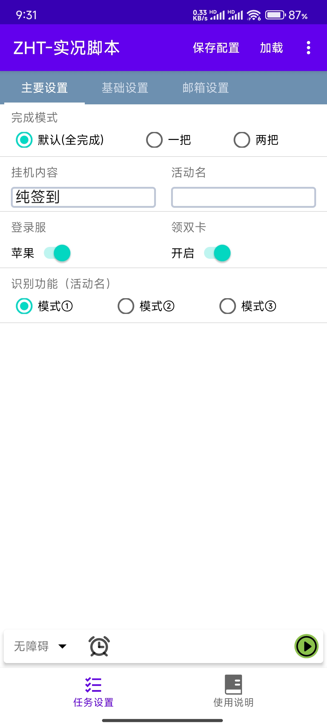 首页截图