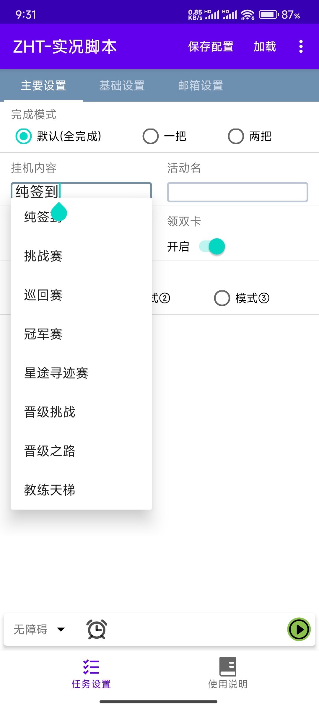 功能页面