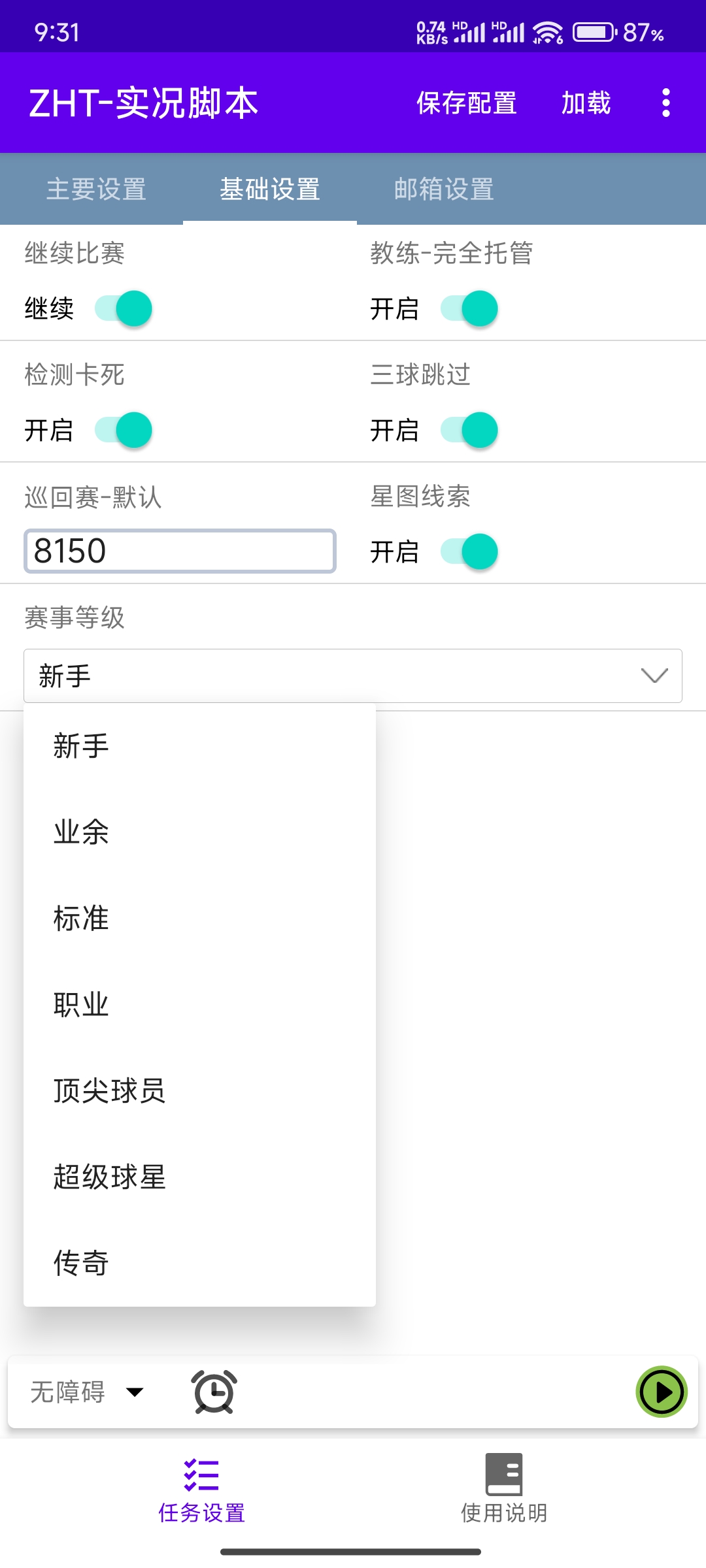 功能页面