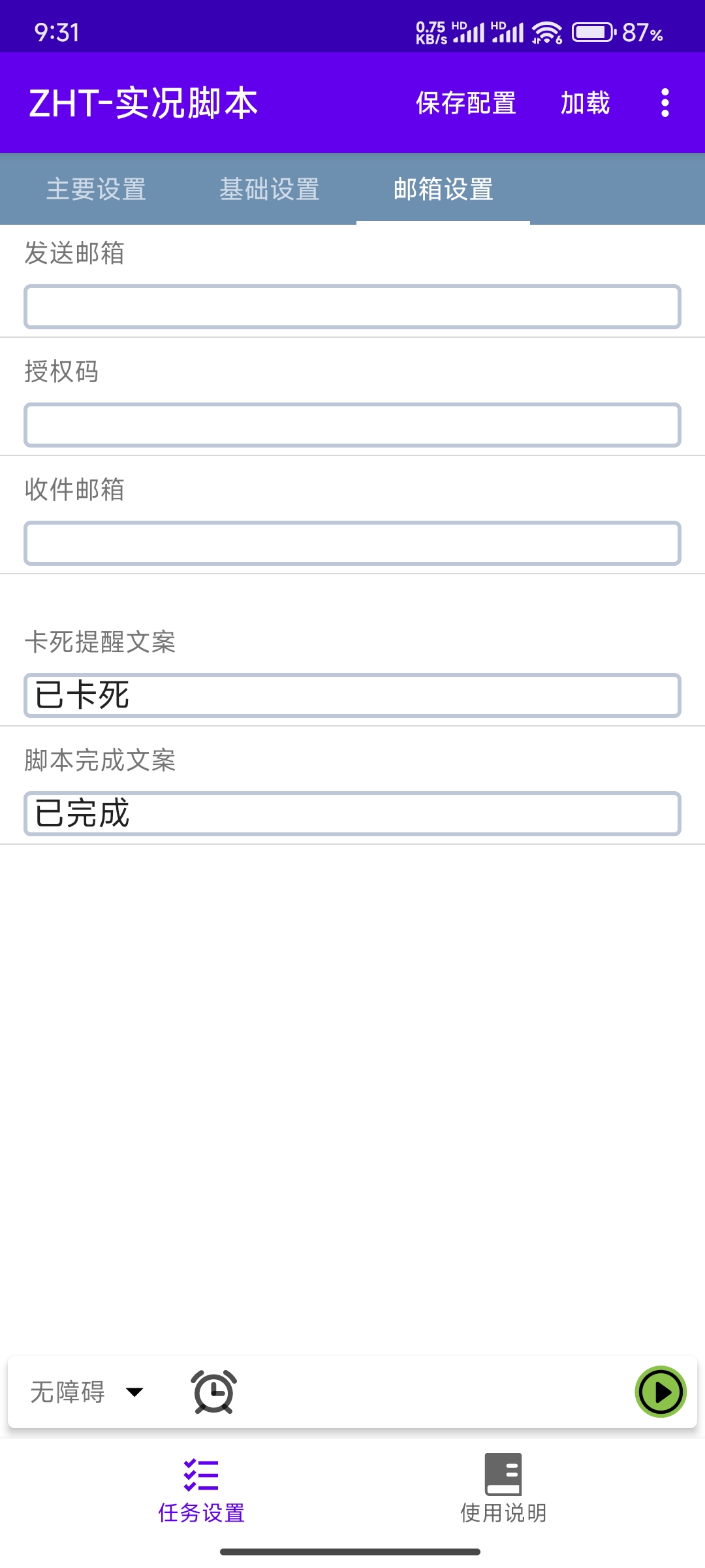 功能页面