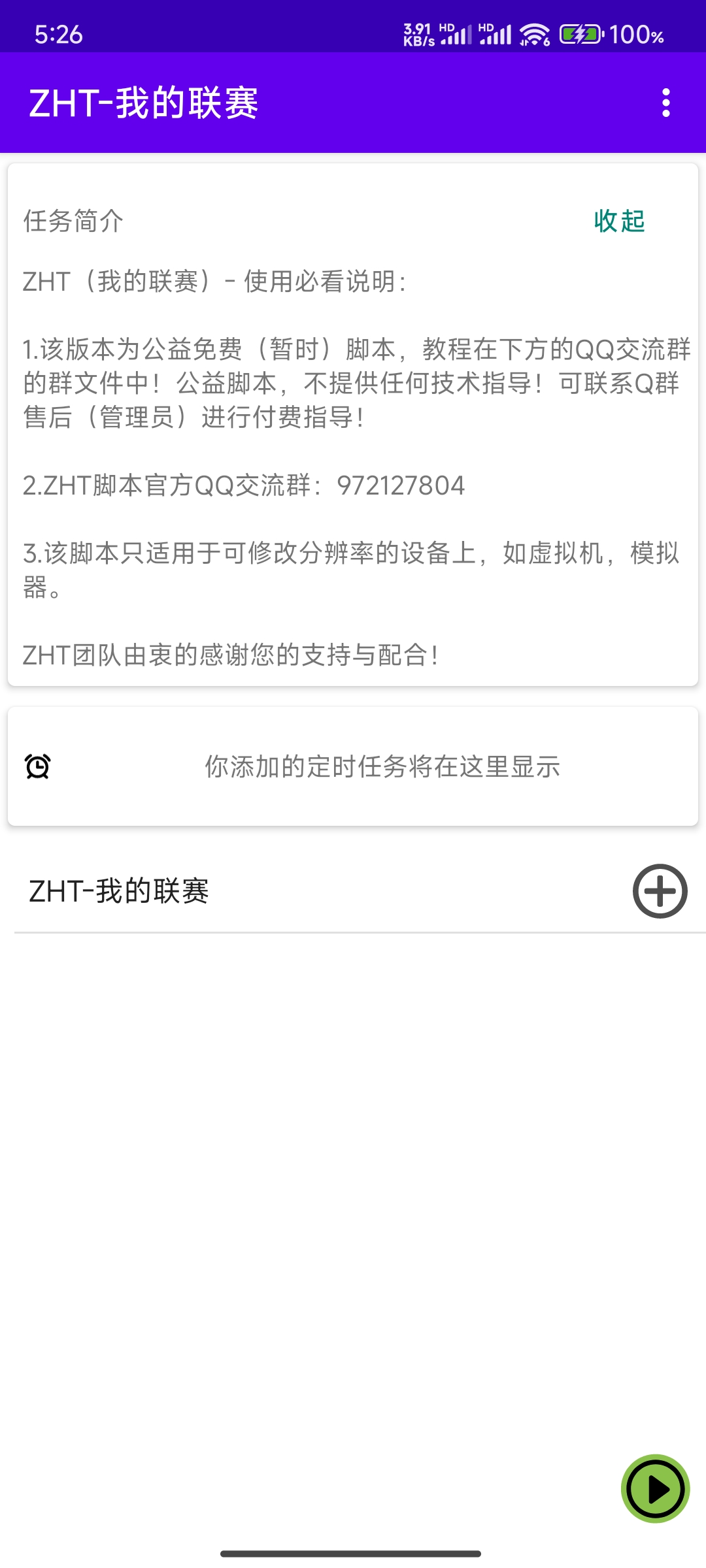 首页截图